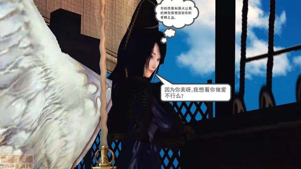 降魔传 降魔传 36 第51页