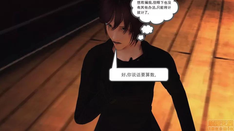 降魔传 降魔传 36 第52页