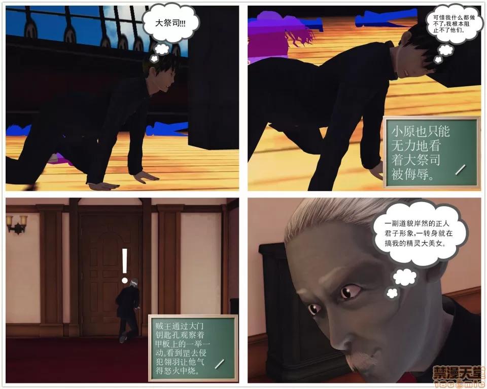 降魔传 降魔传 36 第66页