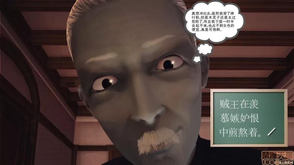 降魔传 降魔传 36 第67页