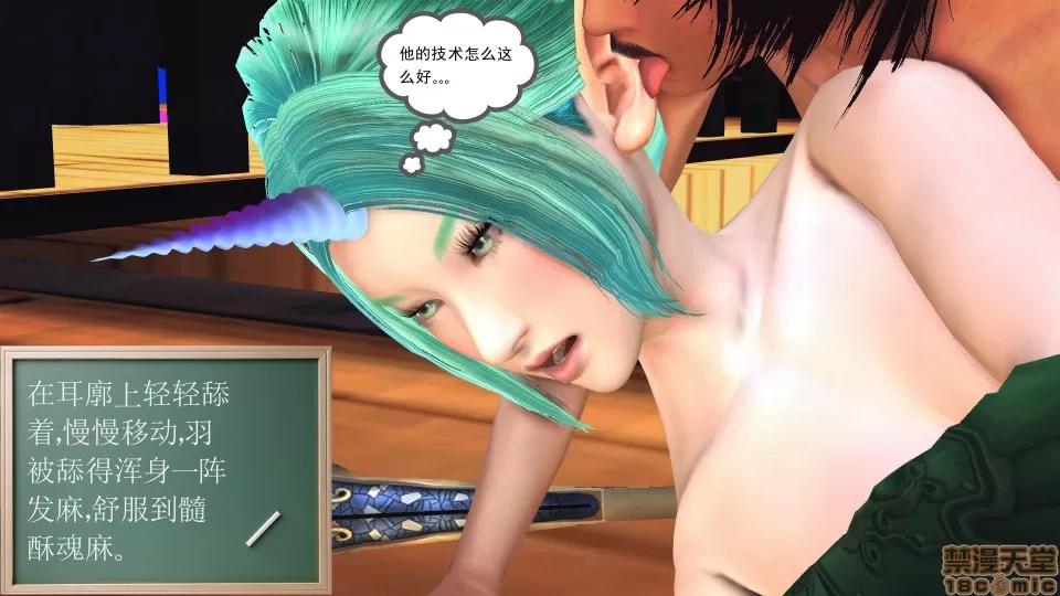降魔传 降魔传 36 第76页