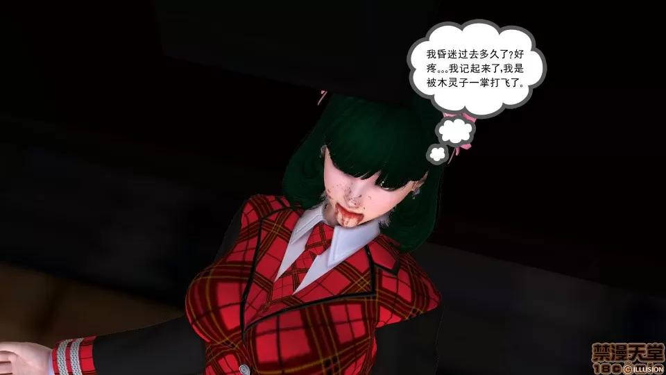 降魔传 降魔传 36 第139页