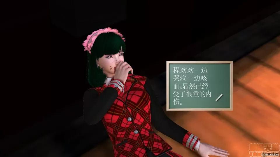 降魔传 降魔传 36 第141页