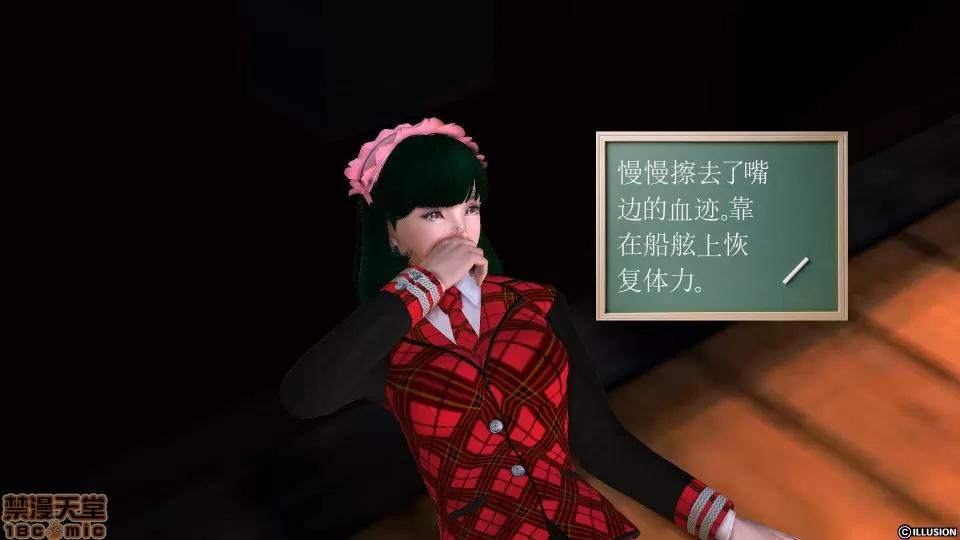 降魔传 降魔传 36 第142页