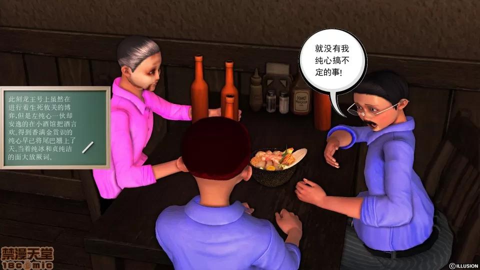 降魔传 降魔传 37 第2页