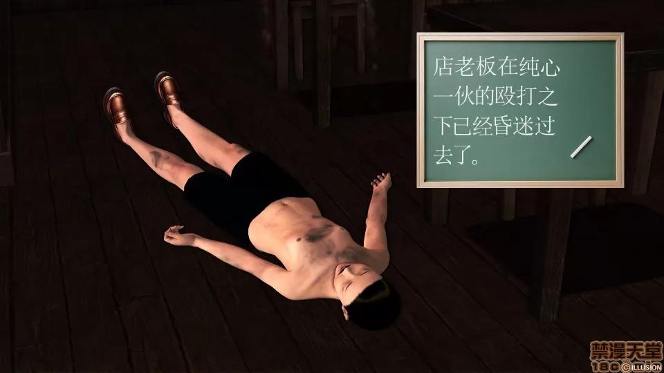 降魔传 降魔传 37 第3页