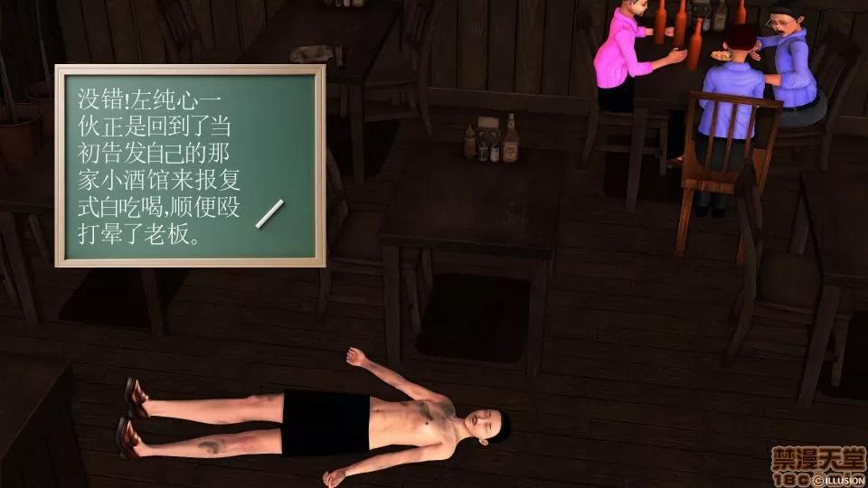 降魔传 降魔传 37 第4页