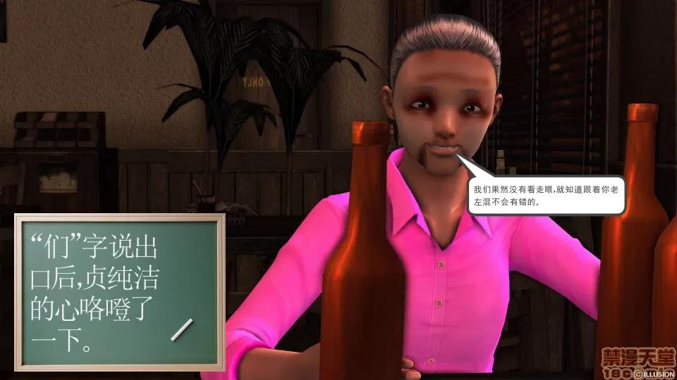 降魔传 降魔传 37 第6页