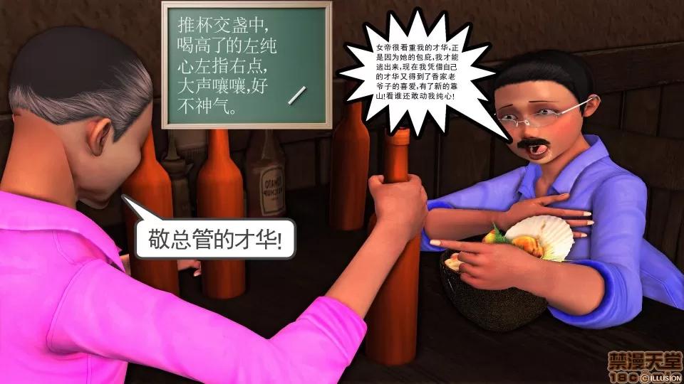 降魔传 降魔传 37 第8页