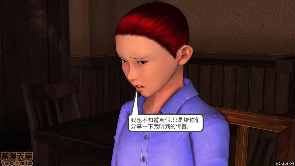降魔传 降魔传 37 第15页