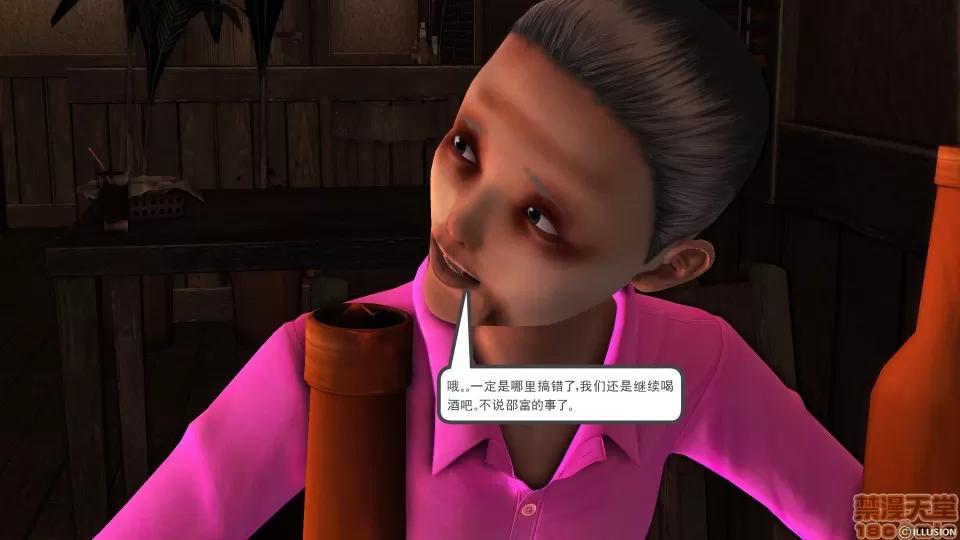 降魔传 降魔传 37 第18页