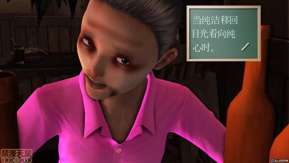 降魔传 降魔传 37 第19页