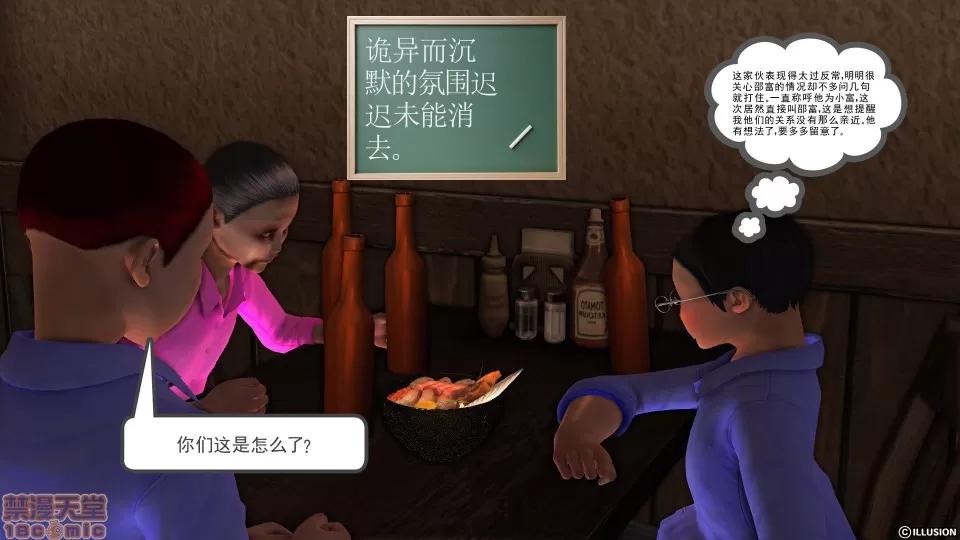 降魔传 降魔传 37 第22页
