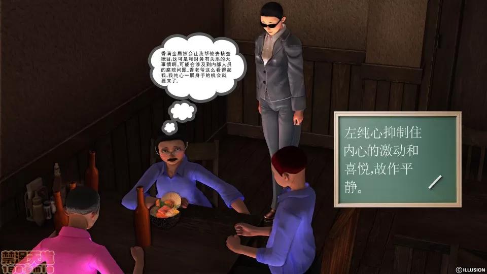 降魔传 降魔传 37 第24页