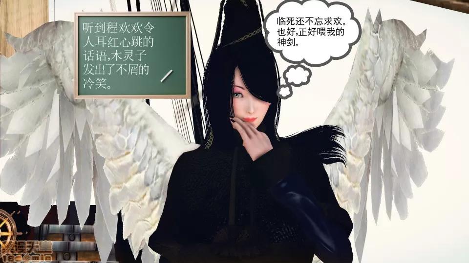 降魔传 降魔传 37 第31页