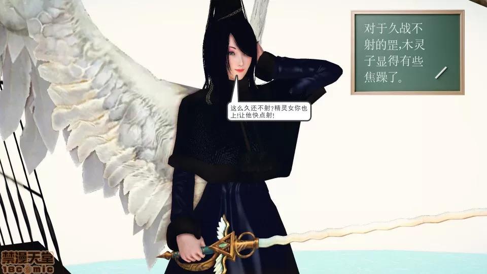 降魔传 降魔传 37 第84页