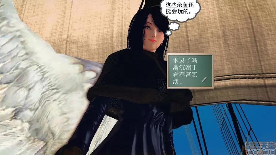 降魔传 降魔传 37 第121页