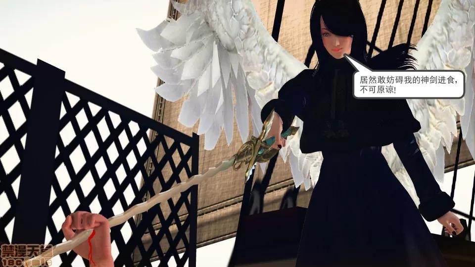 降魔传 降魔传 37 第183页