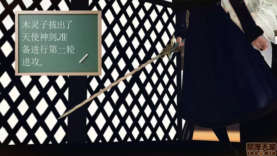 降魔传 降魔传 37 第184页