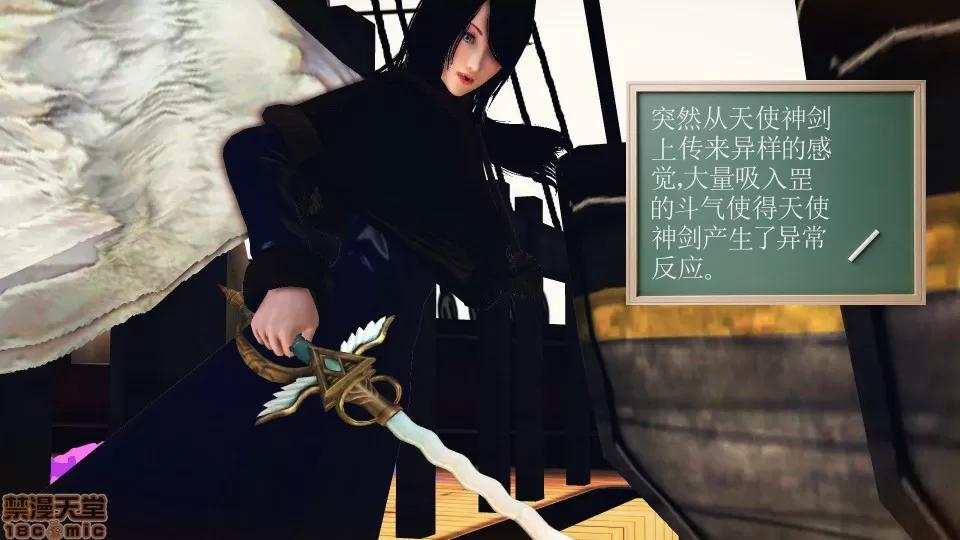 降魔传 降魔传 37 第185页