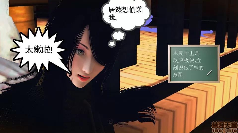 降魔传 降魔传 37 第188页