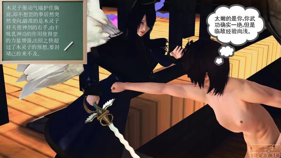 降魔传 降魔传 37 第189页