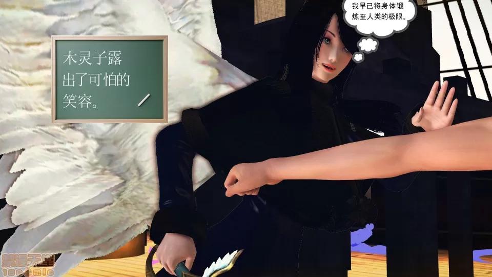 降魔传 降魔传 37 第190页