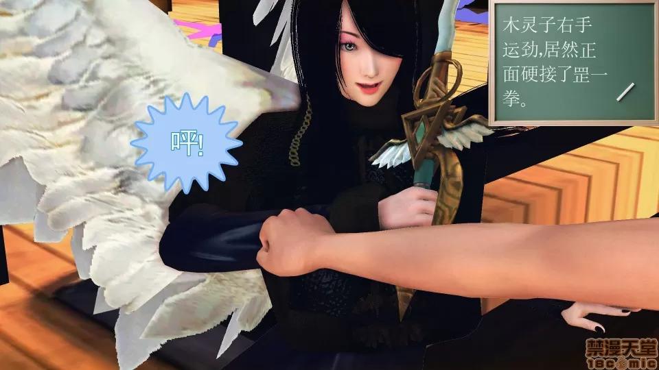 降魔传 降魔传 37 第191页