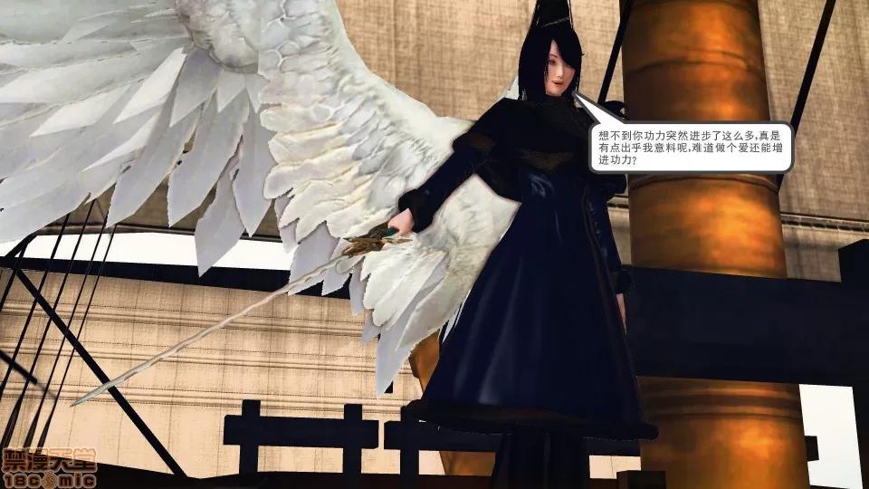 降魔传 降魔传 37 第193页