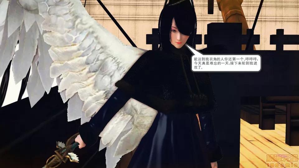 降魔传 降魔传 37 第196页