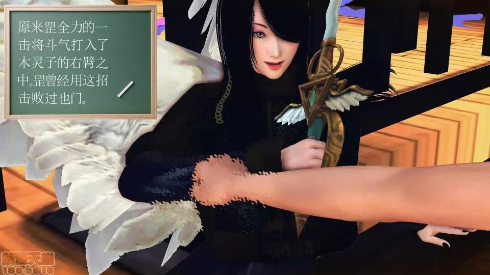 降魔传 降魔传 37 第199页