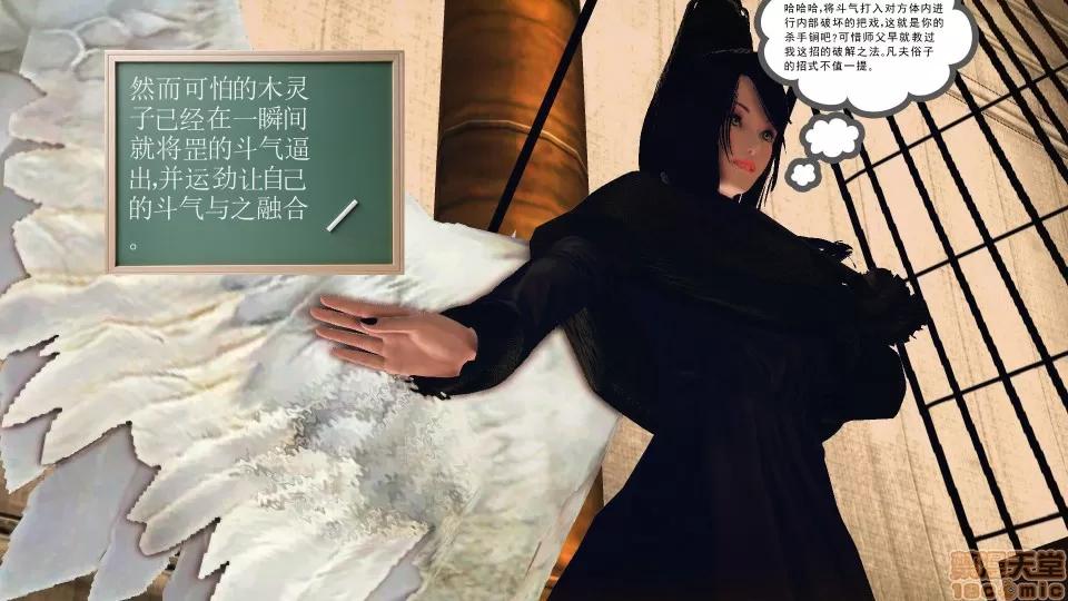 降魔传 降魔传 37 第201页