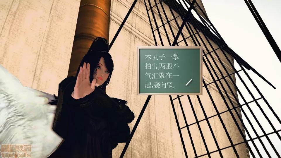 降魔传 降魔传 37 第203页