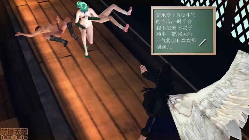 降魔传 降魔传 37 第206页