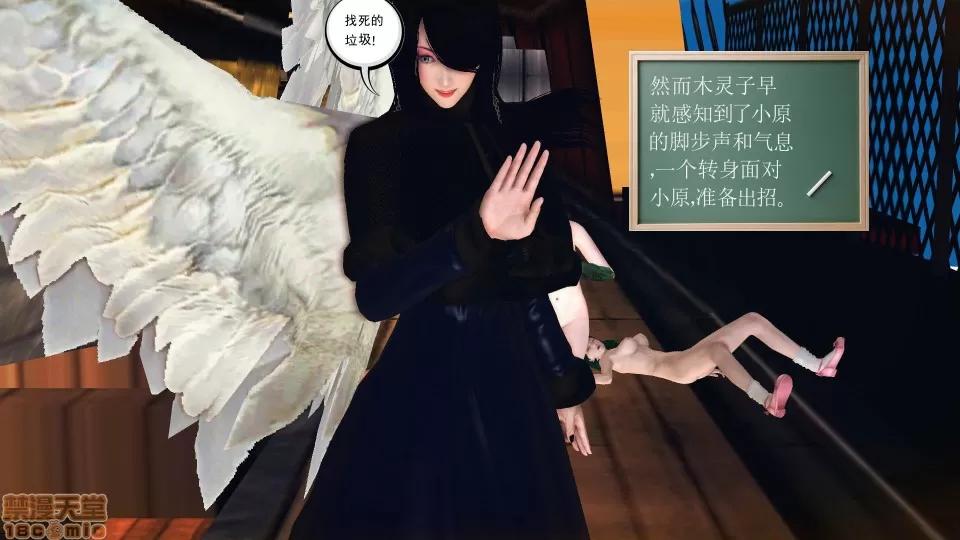 降魔传 降魔传 37 第208页