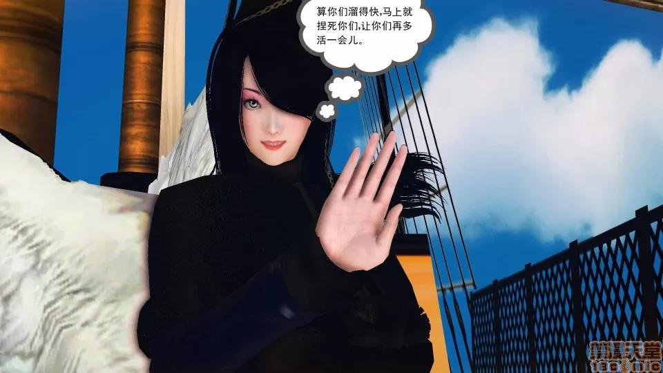 降魔传 降魔传 37 第211页