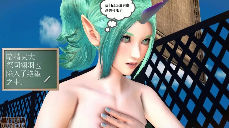 降魔传 降魔传 37 第214页