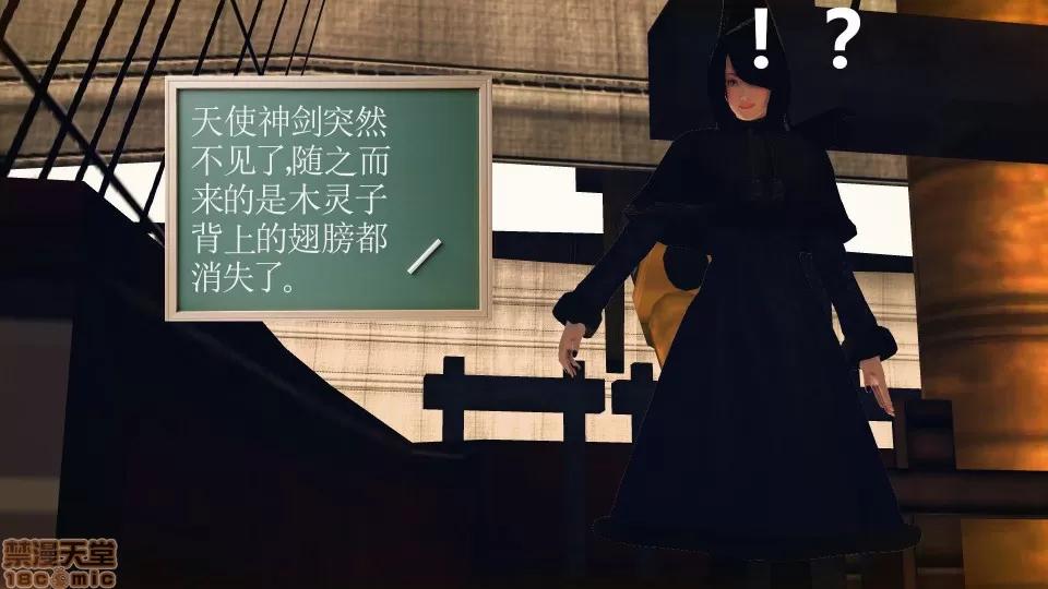 降魔传 降魔传 37 第216页