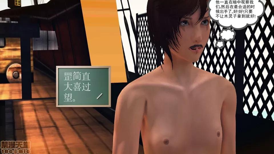 降魔传 降魔传 37 第220页