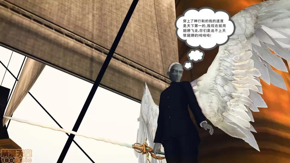 降魔传 降魔传 37 第221页