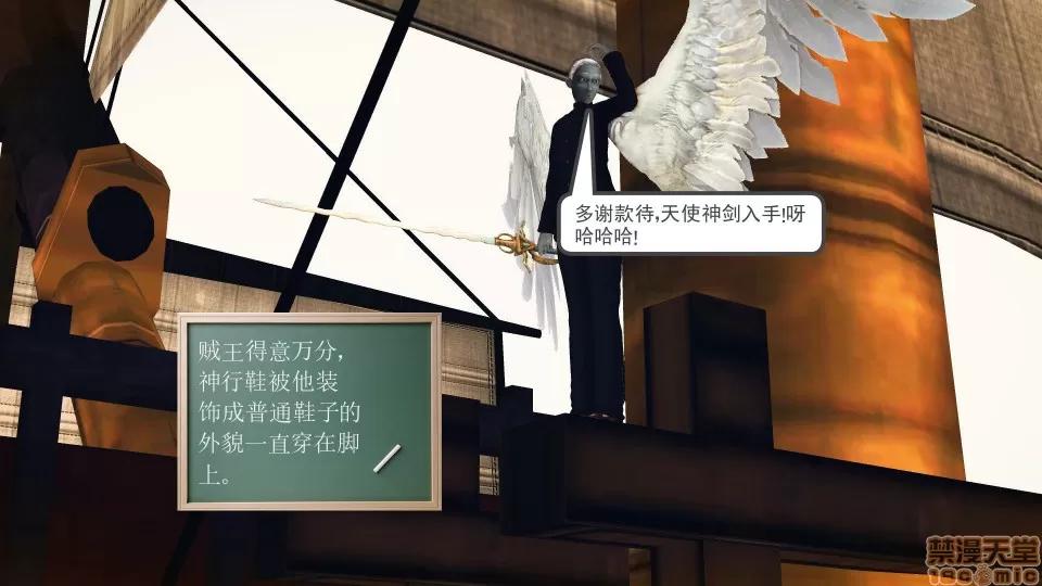 降魔传 降魔传 37 第222页