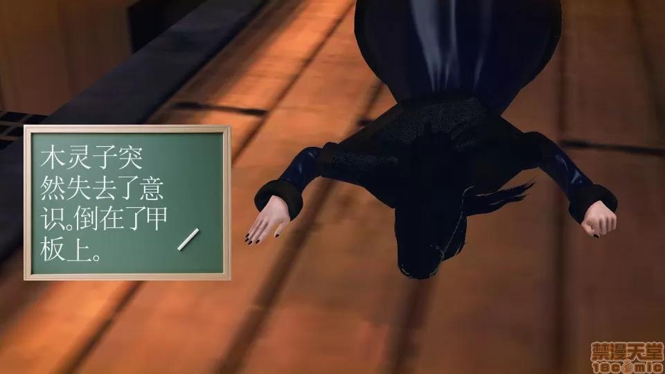 降魔传 降魔传 37 第224页