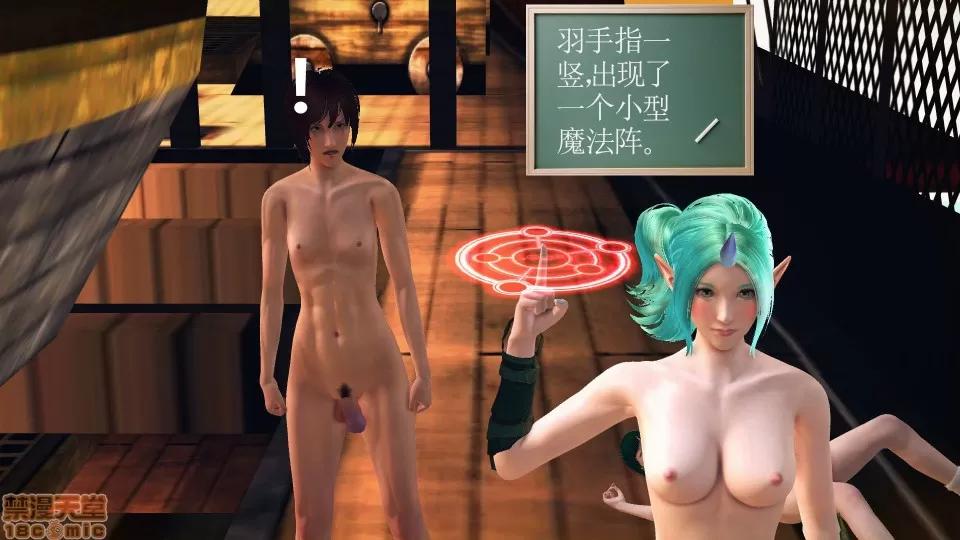 降魔传 降魔传 37 第226页