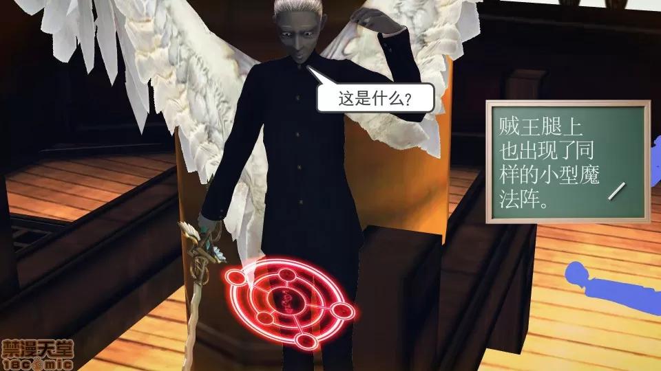 降魔传 降魔传 37 第228页