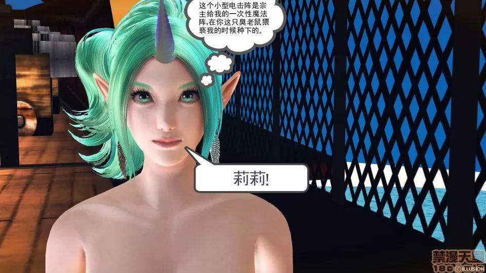 降魔传 降魔传 37 第231页