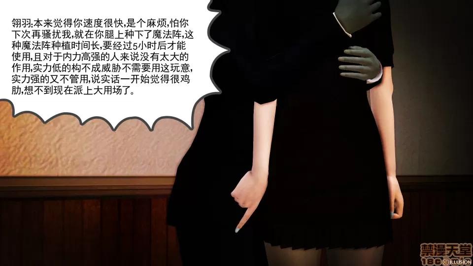 降魔传 降魔传 37 第232页