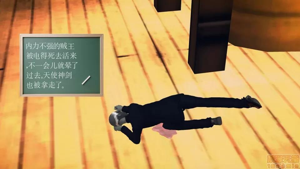 降魔传 降魔传 37 第233页