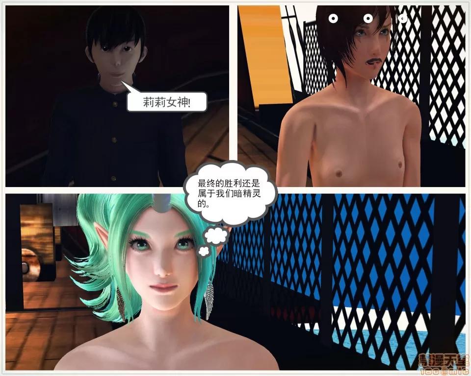 降魔传 降魔传 37 第236页