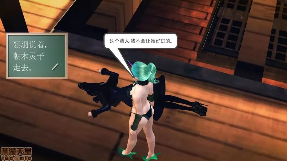 降魔传 降魔传 38 第6页