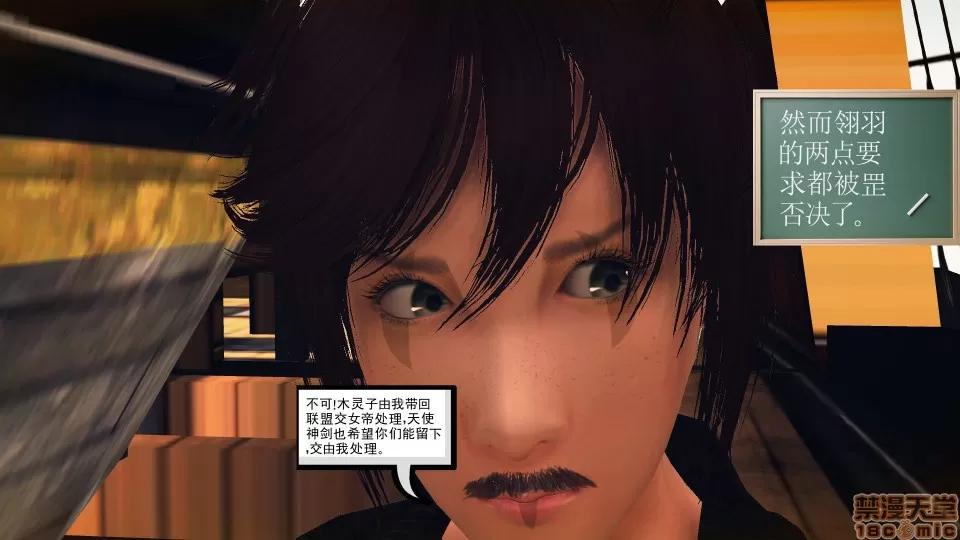 降魔传 降魔传 38 第7页